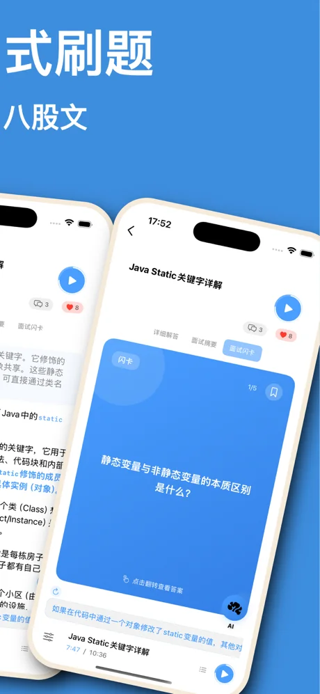 播面APP 封面3