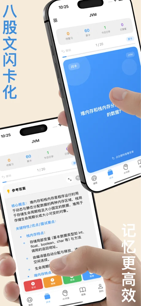 播面APP 封面4