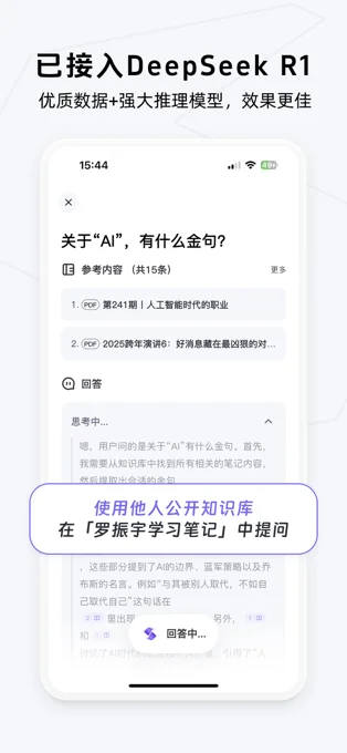 Get笔记APP 封面1