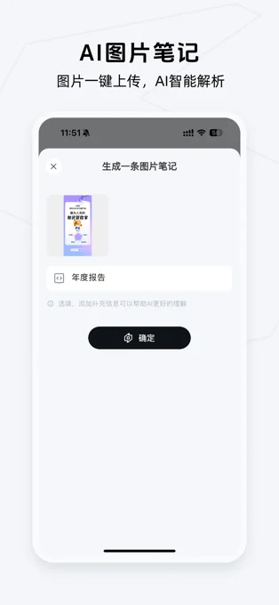 Get笔记APP 封面4