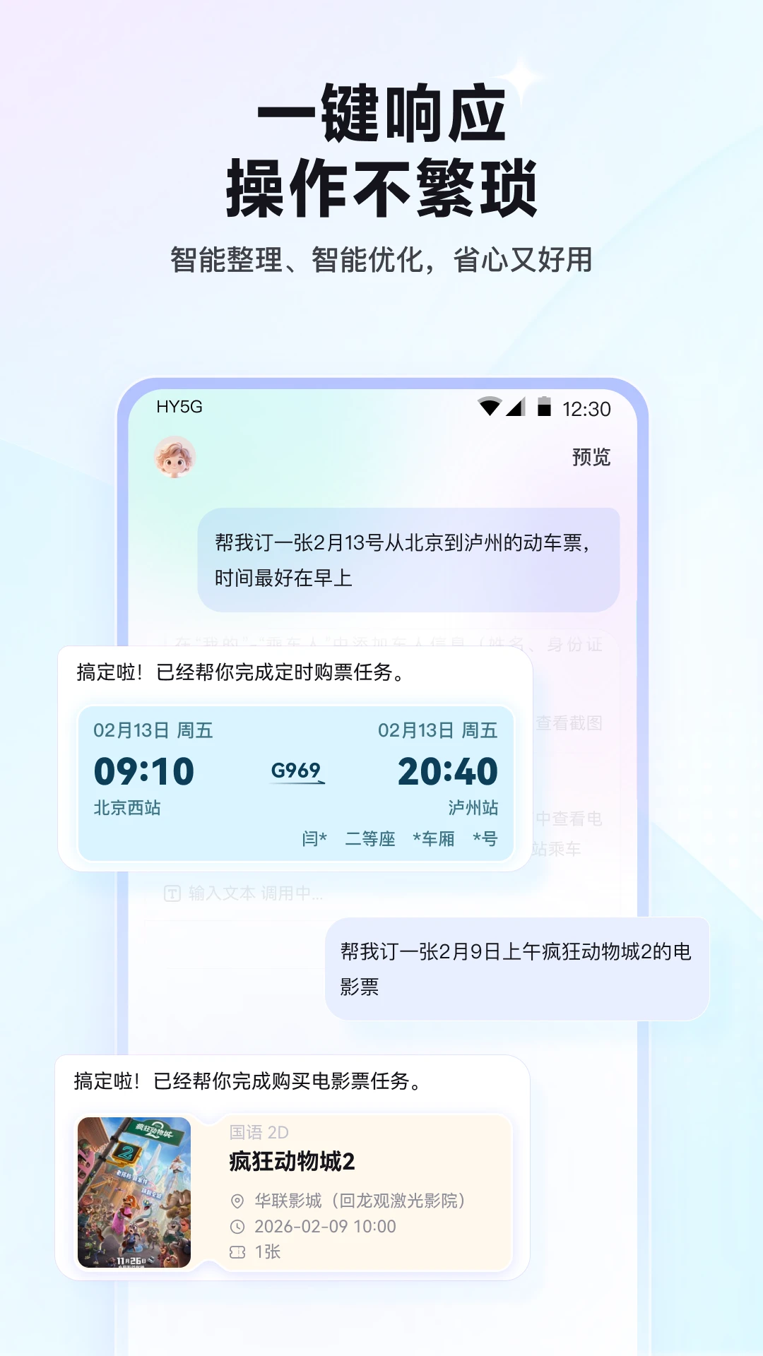红手指Operator APP 封面3