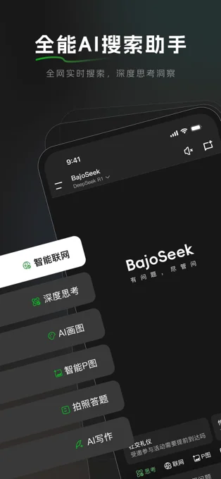 BajoSeek APP 封面1