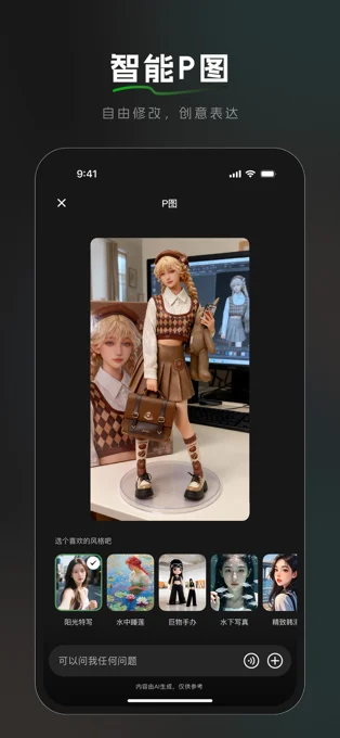 BajoSeek APP 封面3