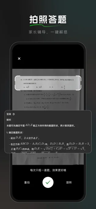 BajoSeek APP 封面4