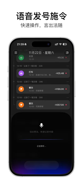 随身小记APP 封面1