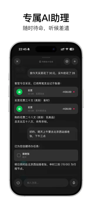 随身小记APP 封面2