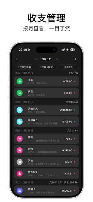 随身小记APP 封面4