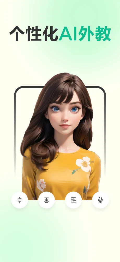 可栗口语APP 封面1