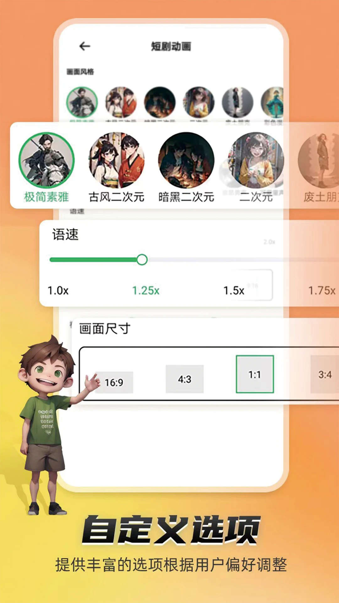 皮皮动画APP 封面3