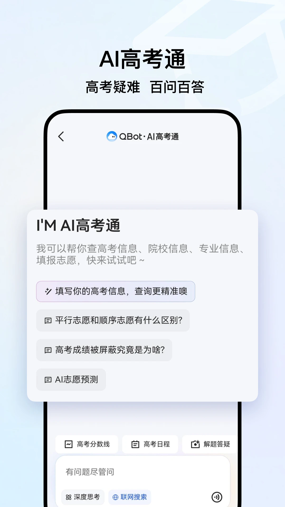 QQ浏览器APP 封面3