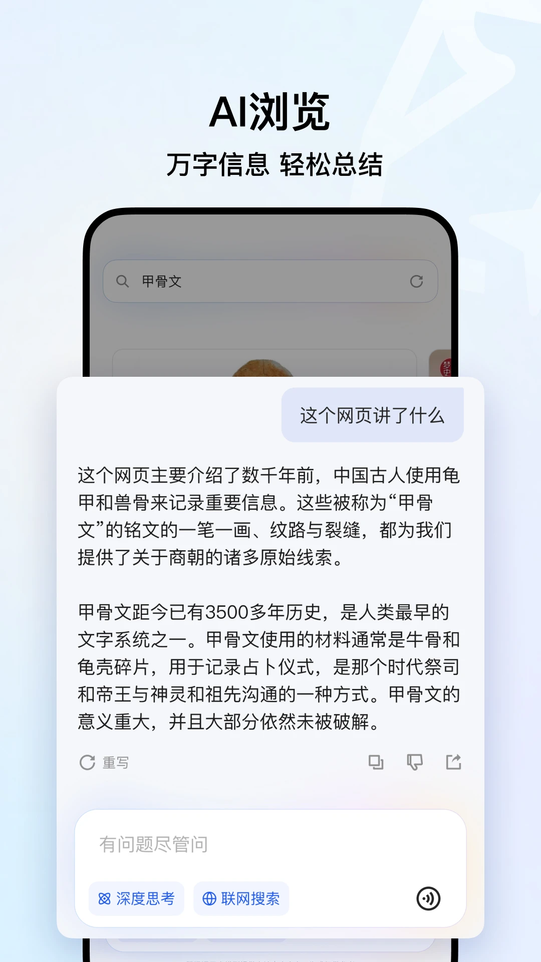 QQ浏览器APP 封面4