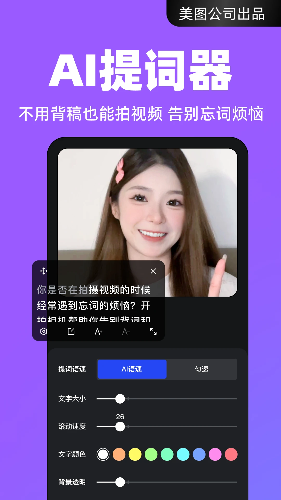 开拍APP 封面2