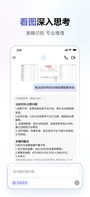 商量APP 封面1