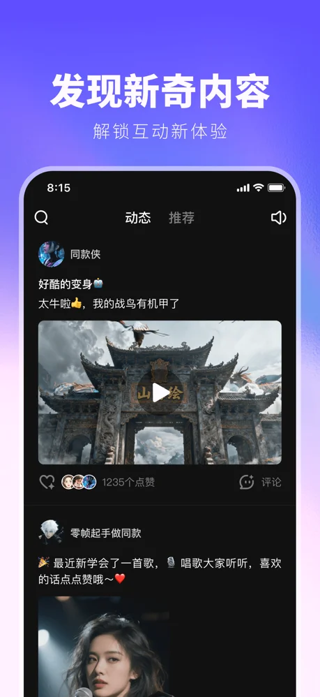 JoyAI APP 封面3