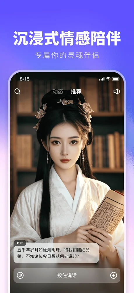 JoyAI APP 封面4