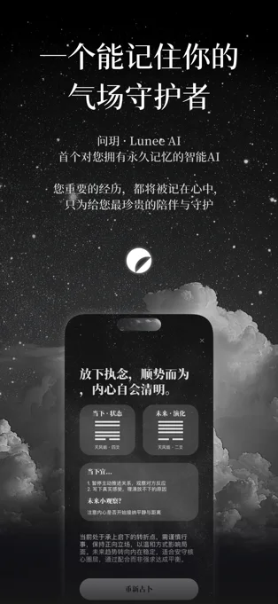 问玥APP 封面1