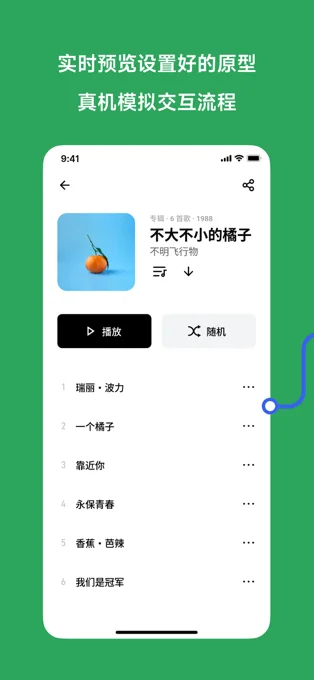 MasterGo APP 封面3