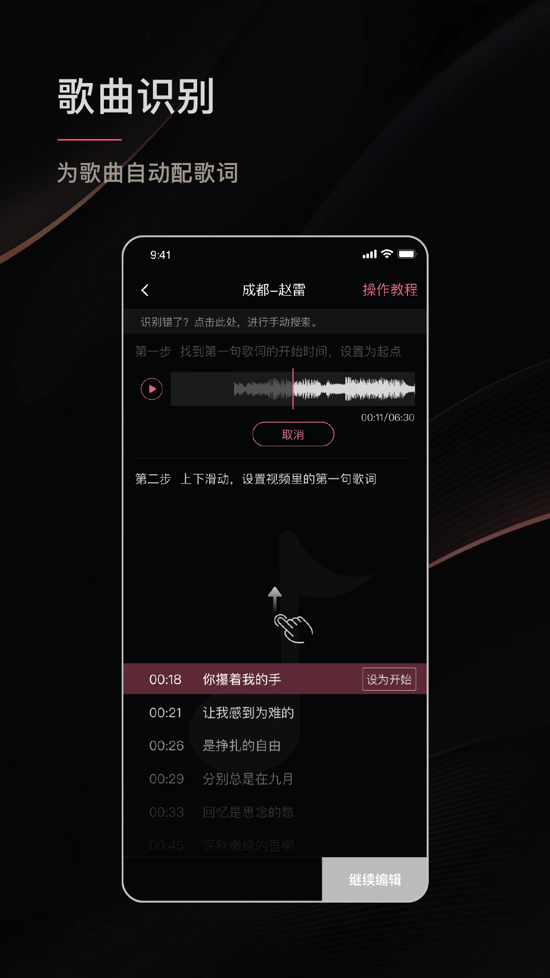 绘影字幕APP 封面4