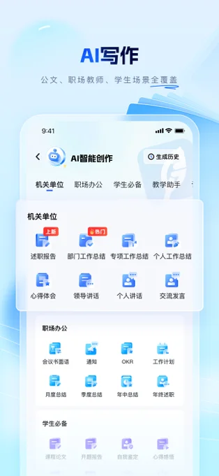 笔墨写作APP 封面1