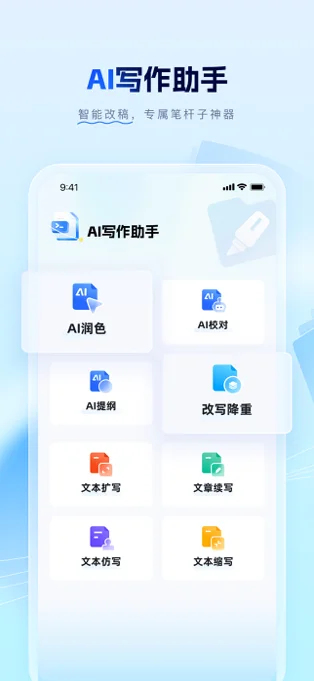 笔墨写作APP 封面3