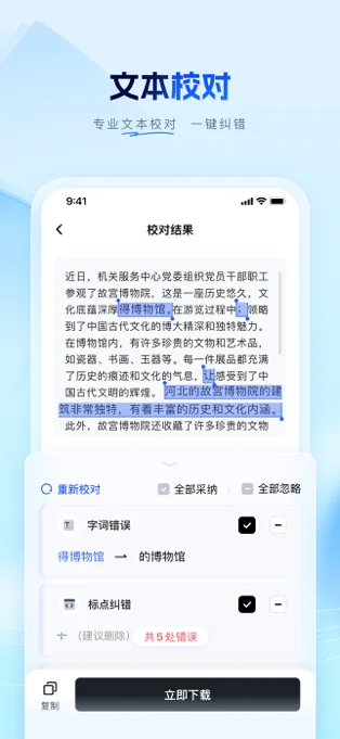 笔墨写作APP 封面4