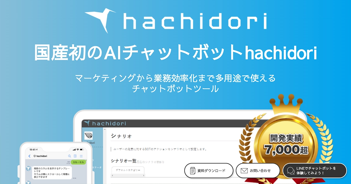 hachidori.io