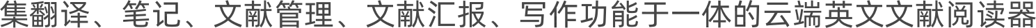小绿鲸英文文献阅读器
