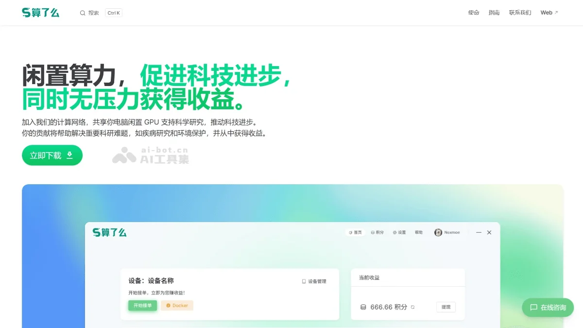小马算力 TokenPony