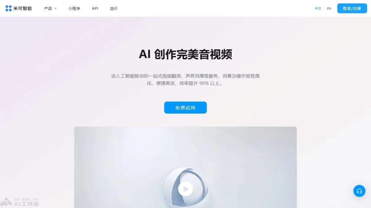 幂简集成 AI