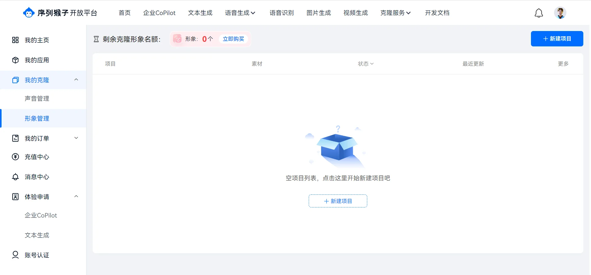 序列猴子开放平台
