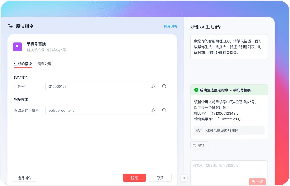 影刀RPA - 影刀官网
