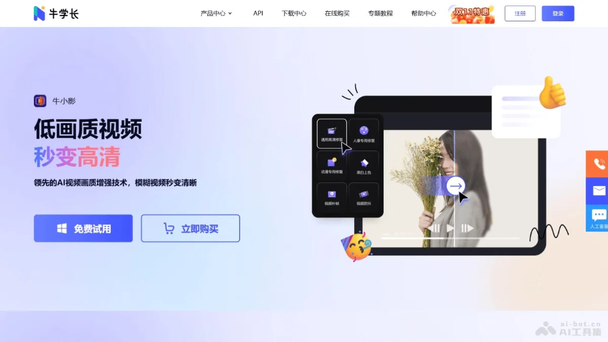 牛学长智能抠像