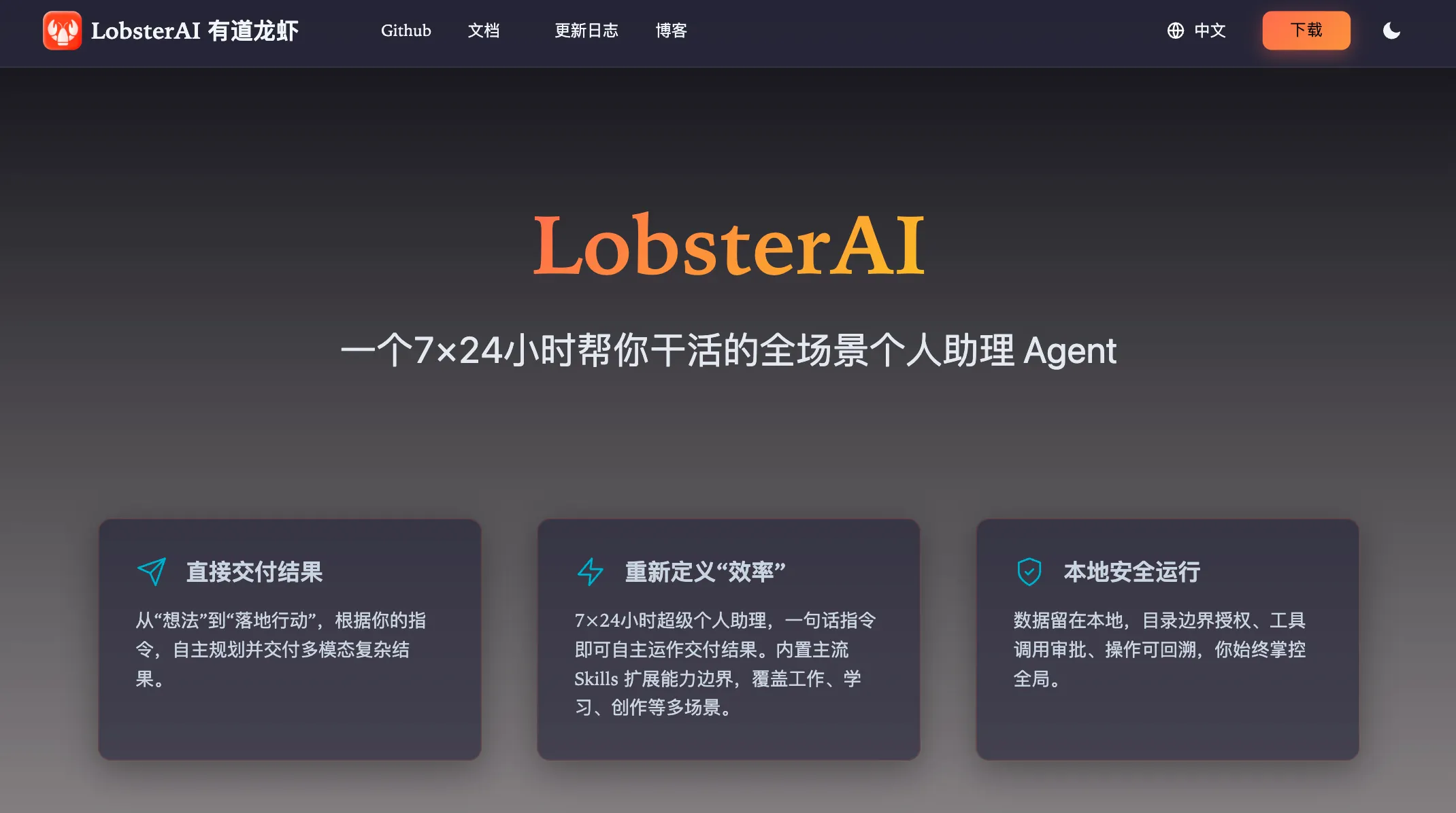 LobsterAI