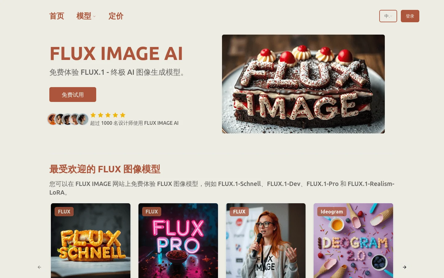 FluxImage