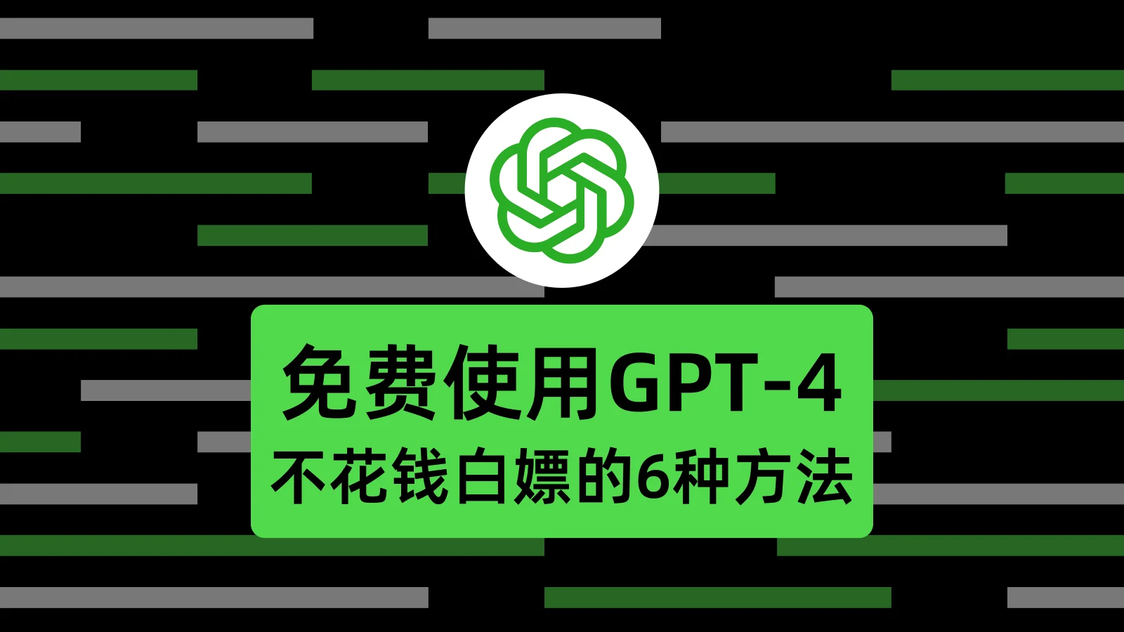 Gpt4sales