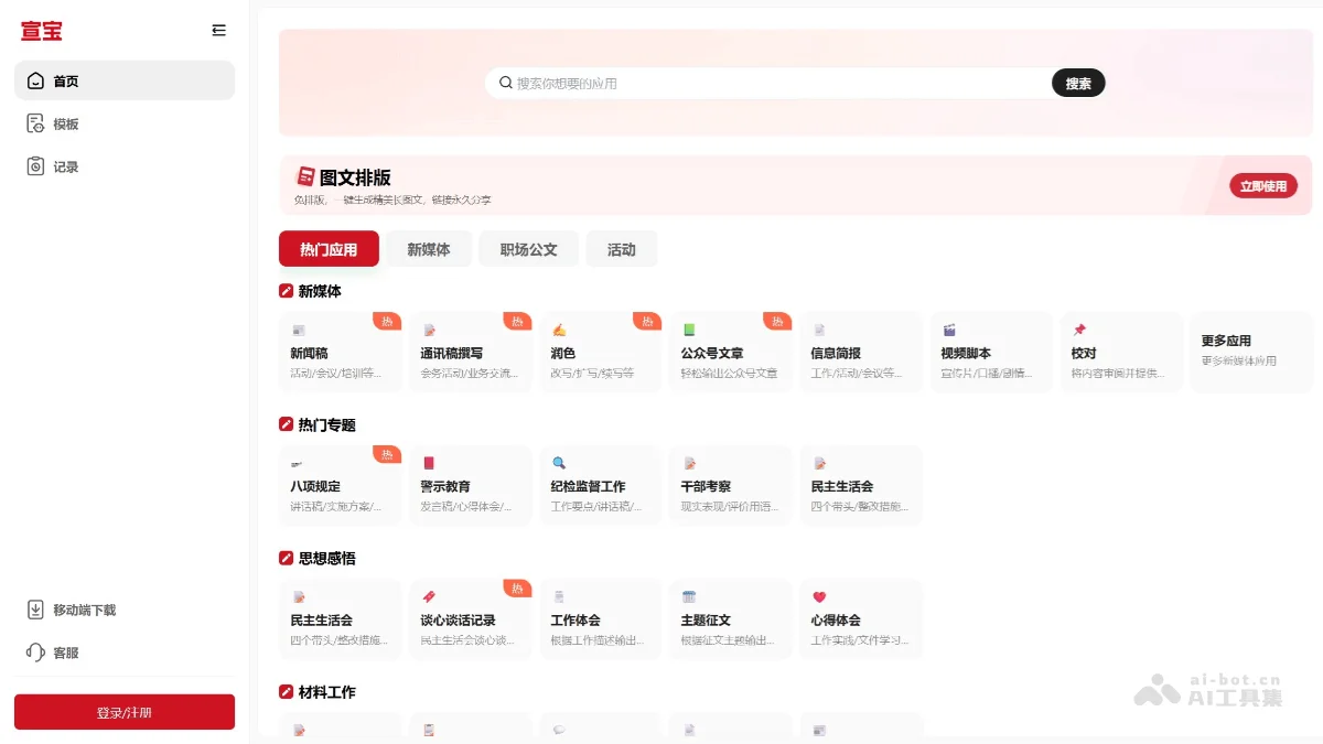 Jenius - 通用的多智能体AI Agent