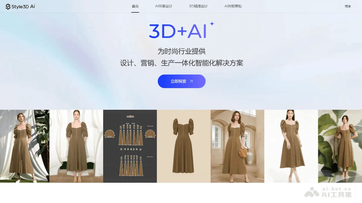 AI企划-POP服装趋势网