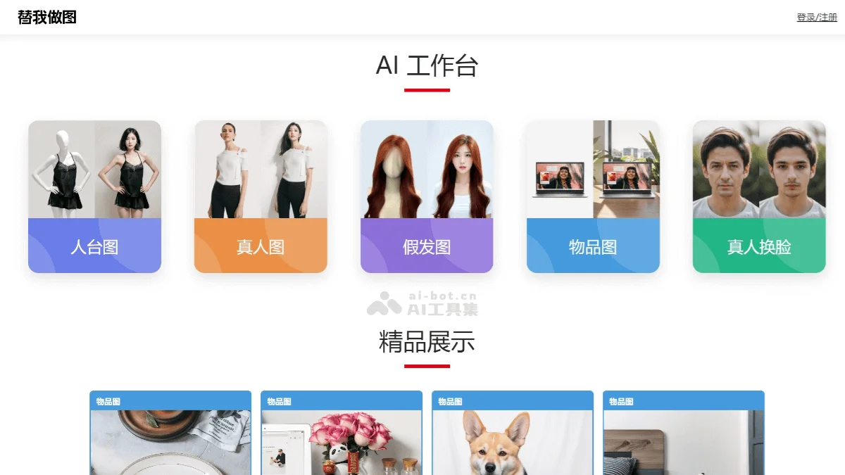 Remove Backgrounds AI