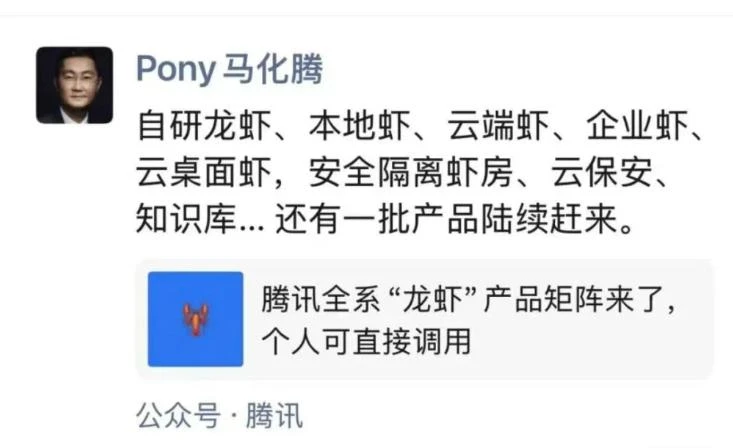 字节和腾讯的龙虾经：广积 “虾”，缓称王