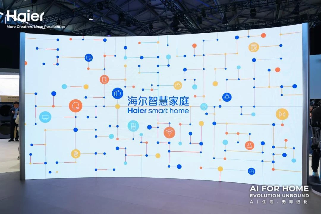 AWE里的海尔智慧家庭：AI之眼2.0与「无人家务」的临界点
