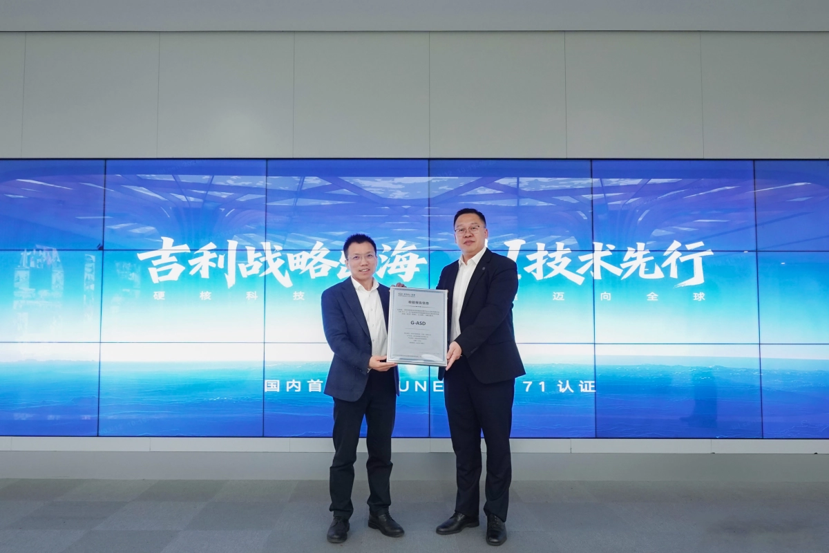 中国首个辅助驾驶系统出海，吉利千里浩瀚 G-ASD 正式获欧盟认证