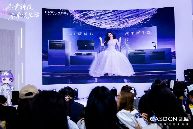 人气爆棚，凯度电器2026品牌盛典暨新品发布会圆满落幕