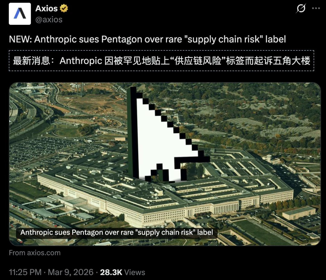 忍无可忍，Anthropic怒告五角大楼