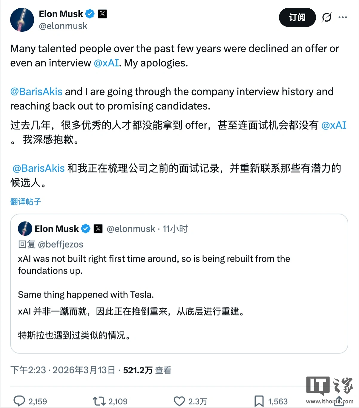 马斯克道歉：过去数年 xAI 拒绝了大量有才华的求职者，将重新审视简历