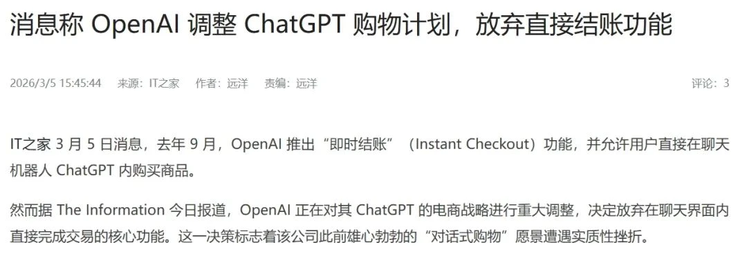 AI究竟能不能颠覆流量入口？