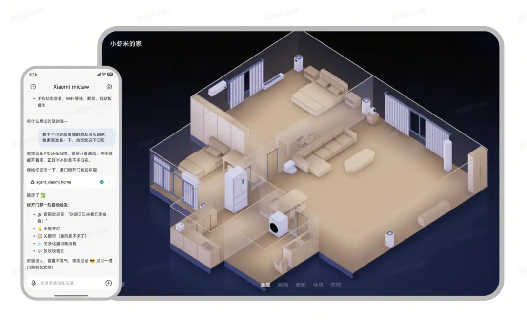 小米官方“龙虾”Xiaomi miclaw 开启小范围封测用户申请