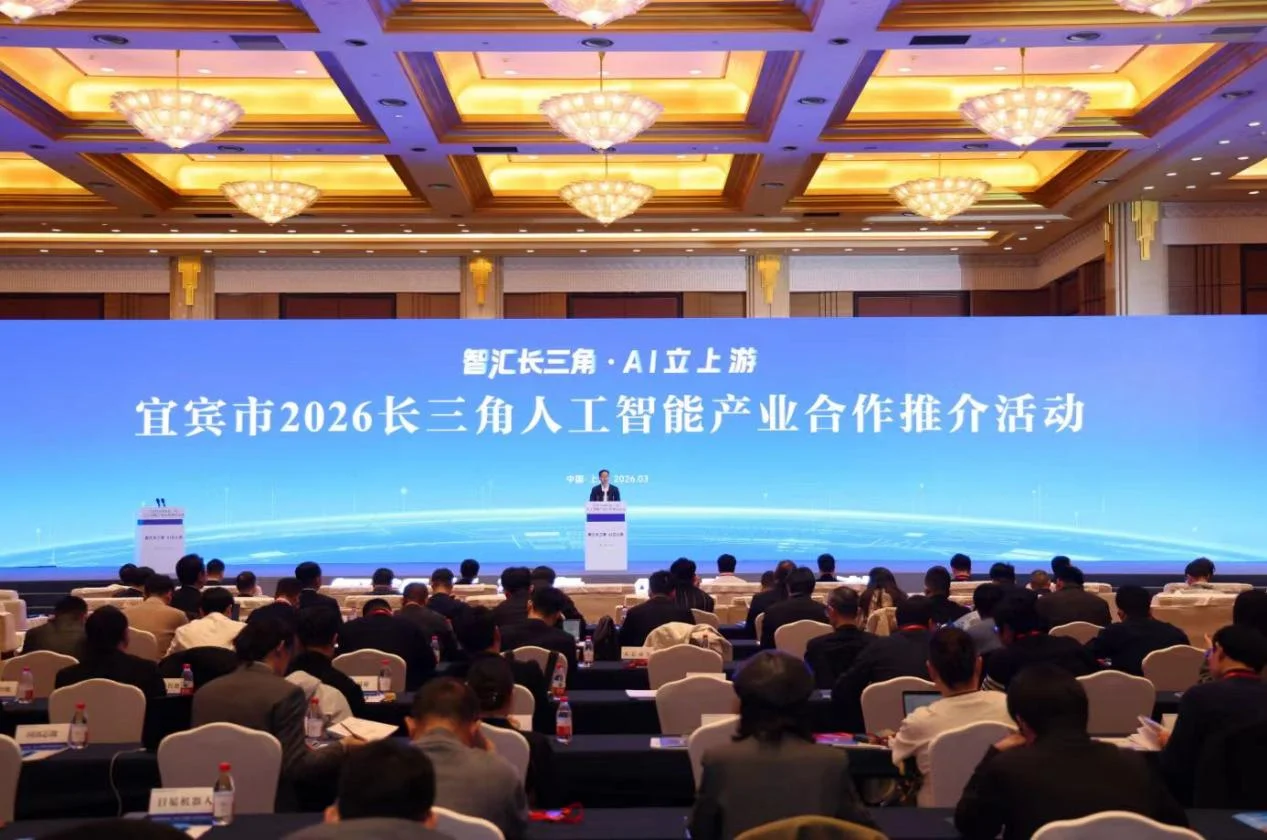 “东进”长三角， 解码宜宾AI产业“立上游”的底层逻辑