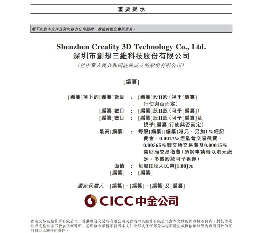“老大哥”带伤再闯IPO，“新王”陷入版权风波，3D打印行业大洗牌？