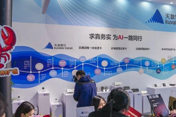 芯生万智 匠心筑基｜天数智芯携云边端全栈算力亮相 AWE，赋能智慧生活与产业未来