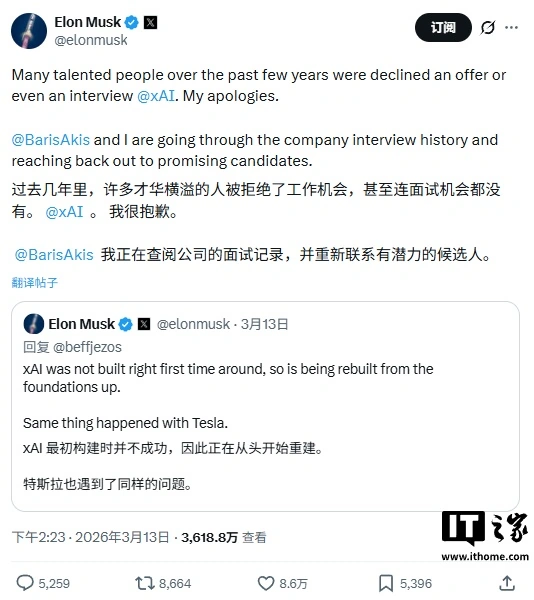 马斯克对 xAI 启动新一轮清洗，联合创始人团队仅剩两人尚未出走